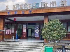 -高荡千年布依古寨旅游景区