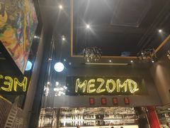 -Mezomd曼索蒂西班牙餐厅(广粤店)