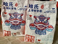 -上海哈尔滨食品厂(汇联商厦店)