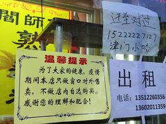 -津门红姐熟梨糕茶汤糕干(爱国道店)