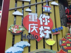 门面-八一好吃街·高品美食广场