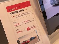 -TESLA 特斯拉(上海太古汇体验店)