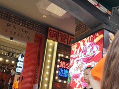 -钢管厂歆瑞源油卤串串香(春熙路太古里店)