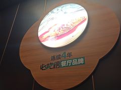 -刀板香·安徽菜(国购IFC店)