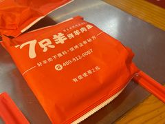 -7只羊·鲜羊肉串·地锅鸡精酿(玄武墨香路店)