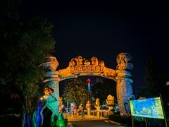 -飞来湖湿地公园