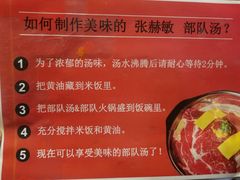 -张赫珉的部队锅(钟路店)
