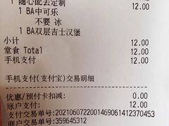 -麦当劳(斜土路2号店)