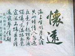 -月坛公园