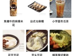 -鲜芋仙(时尚天河店)