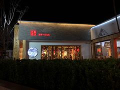 门面-水煮三国·川鲁江湖菜(香山店)