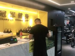 -冠军健身