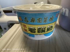 -清真·安乐园火锅(王府大街店)