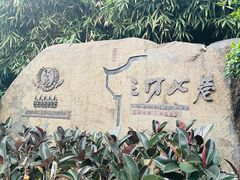 -三坊七巷历史文化街区