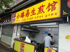 门面-小路易生煎馆(前进五路店)