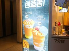 -7分甜(圆融广场店)