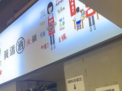 -黄潇洒老火锅(九眼桥宏济巷店)