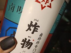 -炸物局(泊富I CITY店)