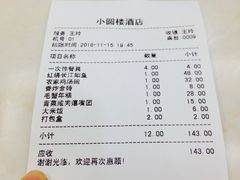 账单-王记姚家味·地道苏帮菜(凤凰街店)