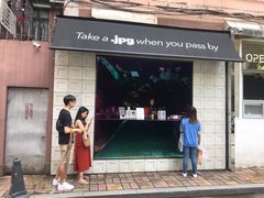 门面-JPG coffee(广州体育西店)