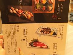 菜单-豊 胜手丼