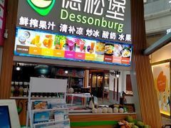 -亚龙湾亚泰商业街