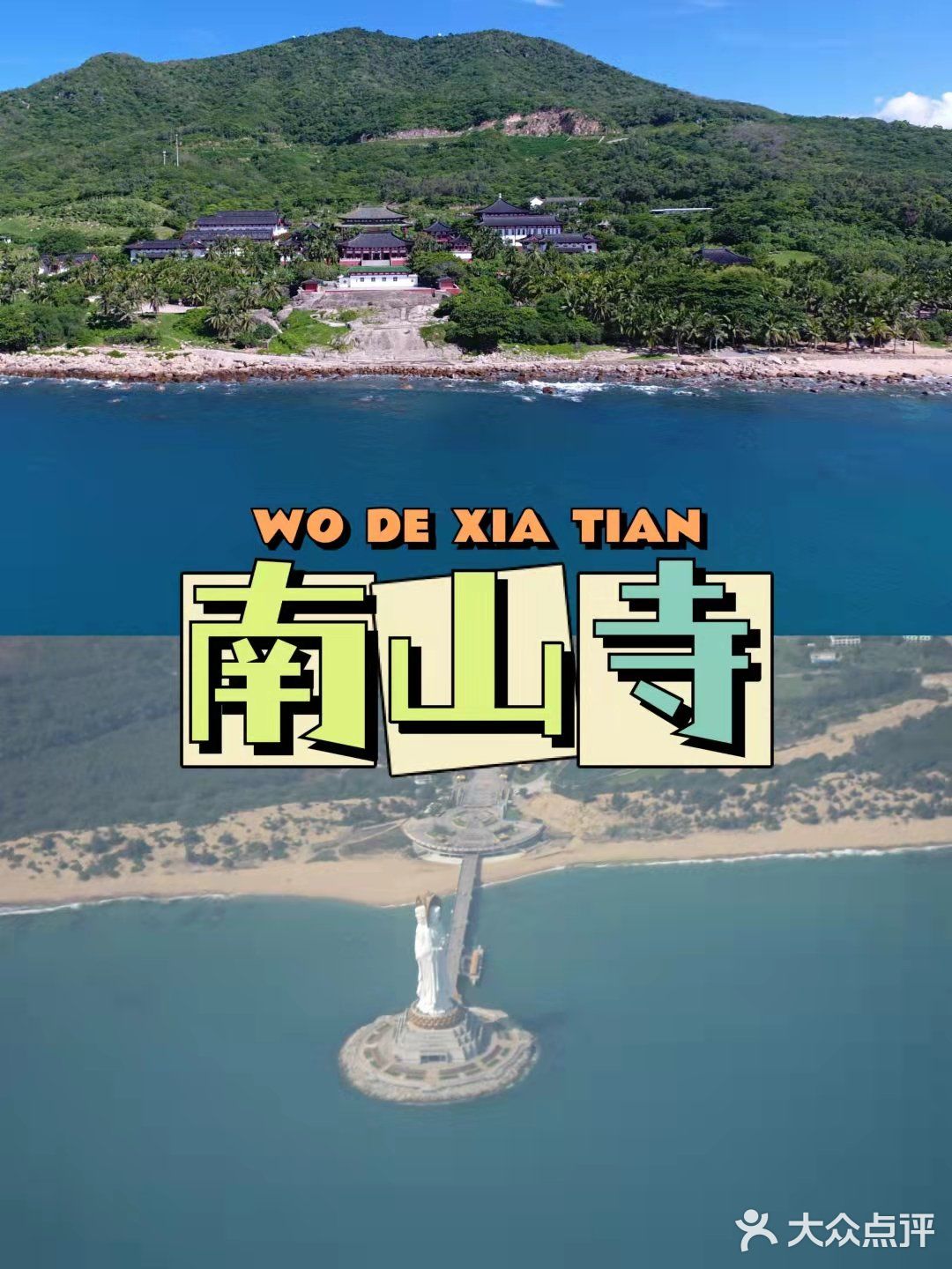 三亚必打卡推荐