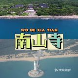 三亚必打卡推荐