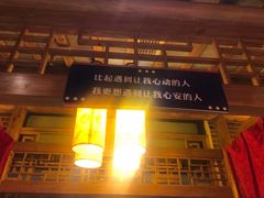 门面-大龙辣火锅·龙虾·烧烤(湖滨新天地店)