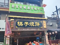 -滦州古城