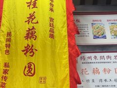 -粗茶淡饭(东关街店)