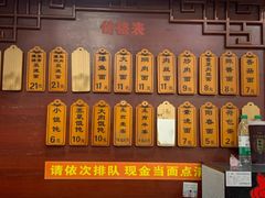 -荣阳楼(山塘街店)