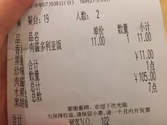 账单-萨莉亚意式餐厅(特力时尚汇店)