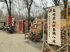 -辛庄国际文化艺术区