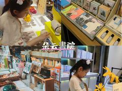 -朵云书院·广富林店