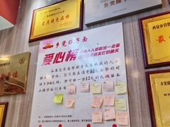 -乡党臊子面(丰庆公园店)