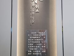 -镇江中国醋文化博物馆