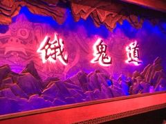 -兴隆文化园景区