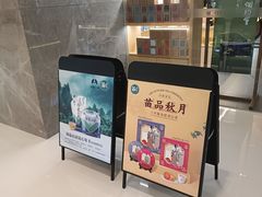 -苗品记茶馆(IFS国金中心店)