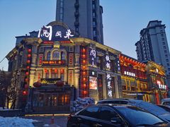 -万里闯关东铁锅炖菜馆(高新旗舰店)