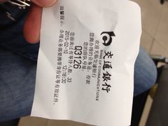 iphone_upload_pic-交通银行(六里支行)