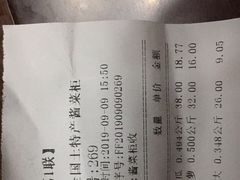 账单-上海全国土特产食品商场(淮海中路店)