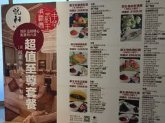 -汇景希尔顿逸林酒店·悦轩中餐厅
