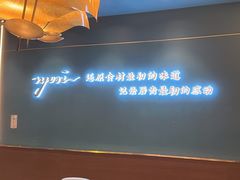 -渔荷食町·铁板烧料理(崂山万象汇店)