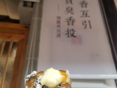 -品腐记·豆腐王朝(老门东总店)