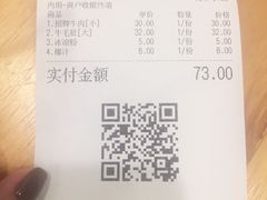 账单-宝小庆邵阳米粉(深圳市南山保利店)
