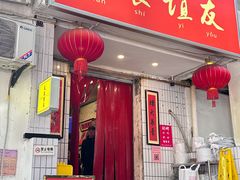 -友谊食店·北城天街