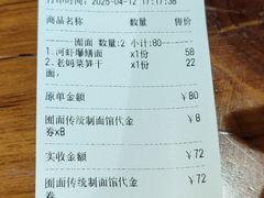 -囿面传统制面馆(中央路店)