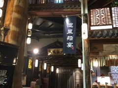 -淀里船宴(卓达店)