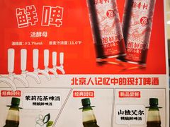 -北京稻香村(第三店)